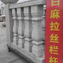 日照 白麻花岗岩拉丝栏杆花瓶柱将军柱