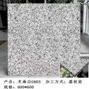 日照芝麻白荔枝面
