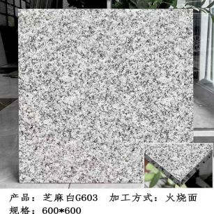 日照芝麻白火烧面