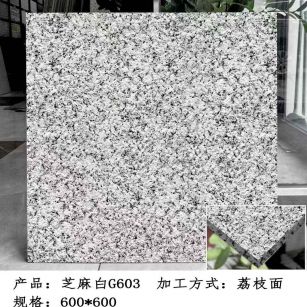 日照芝麻白荔枝面