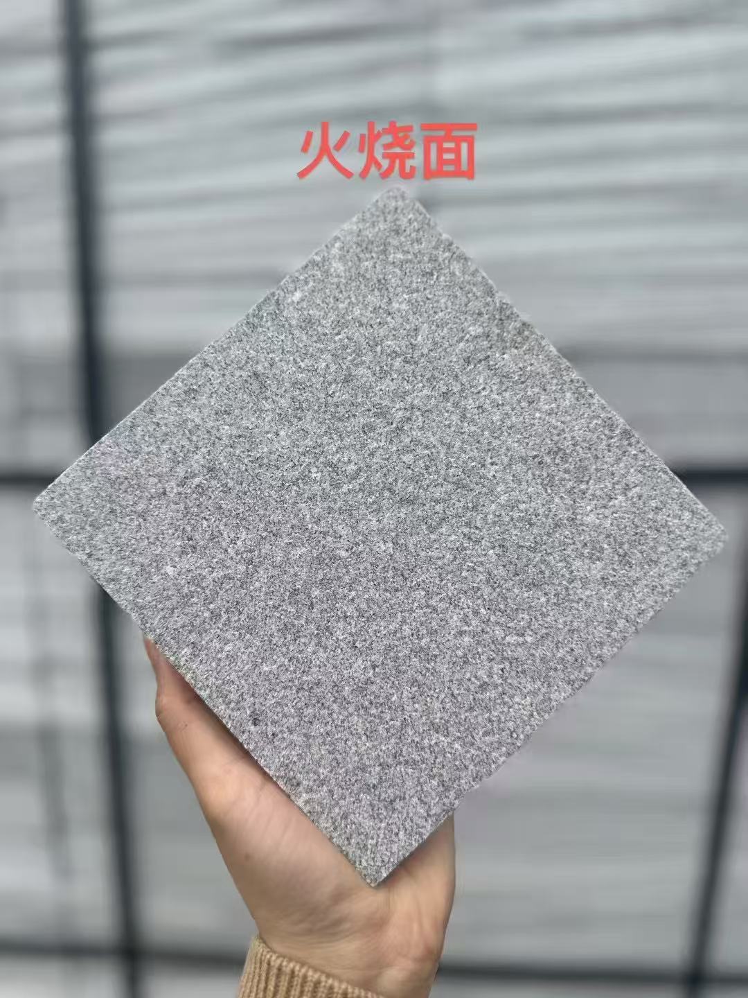 日照芝麻灰火烧面