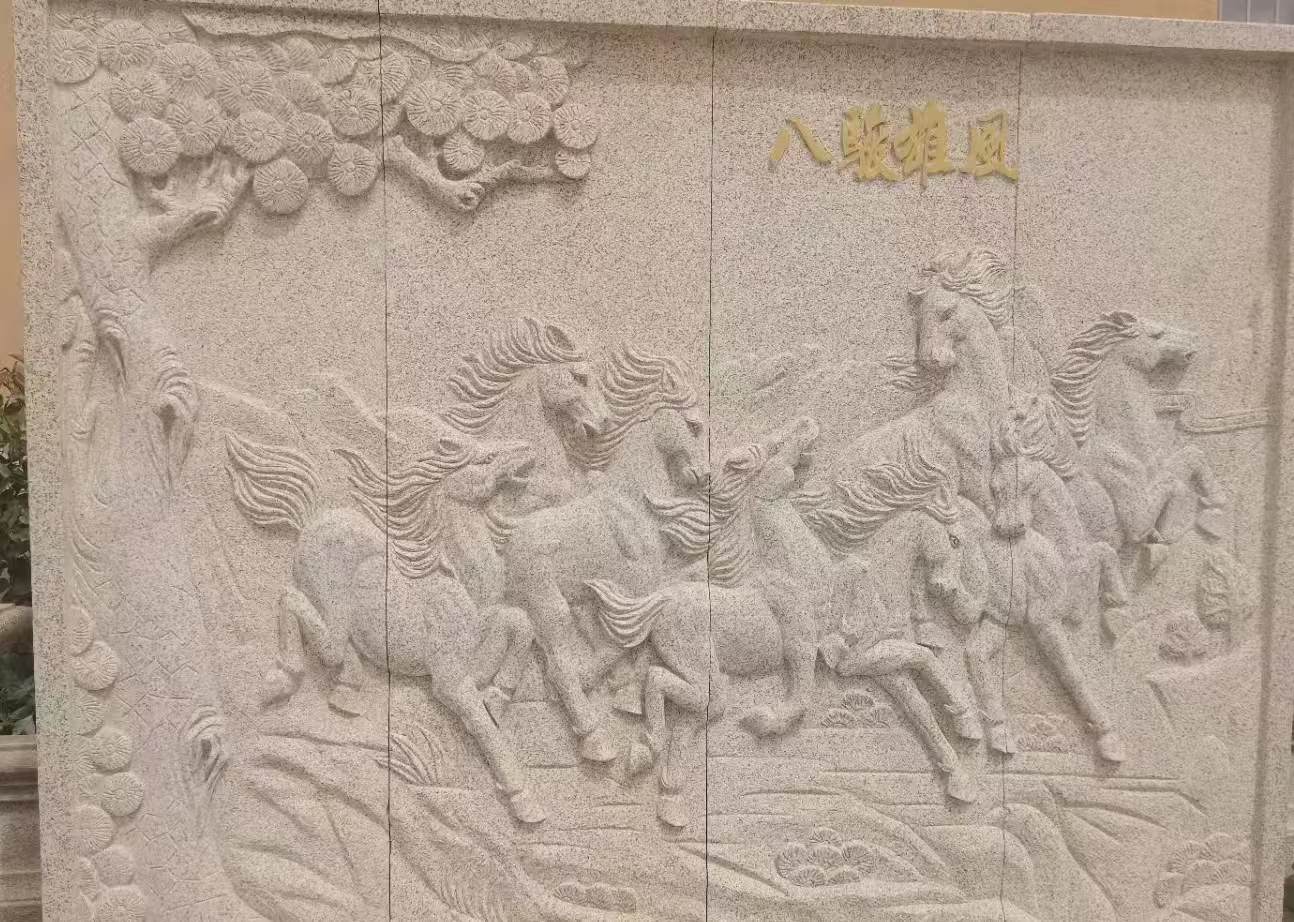 日照 黄金麻花岗岩雕刻板（八骏图）