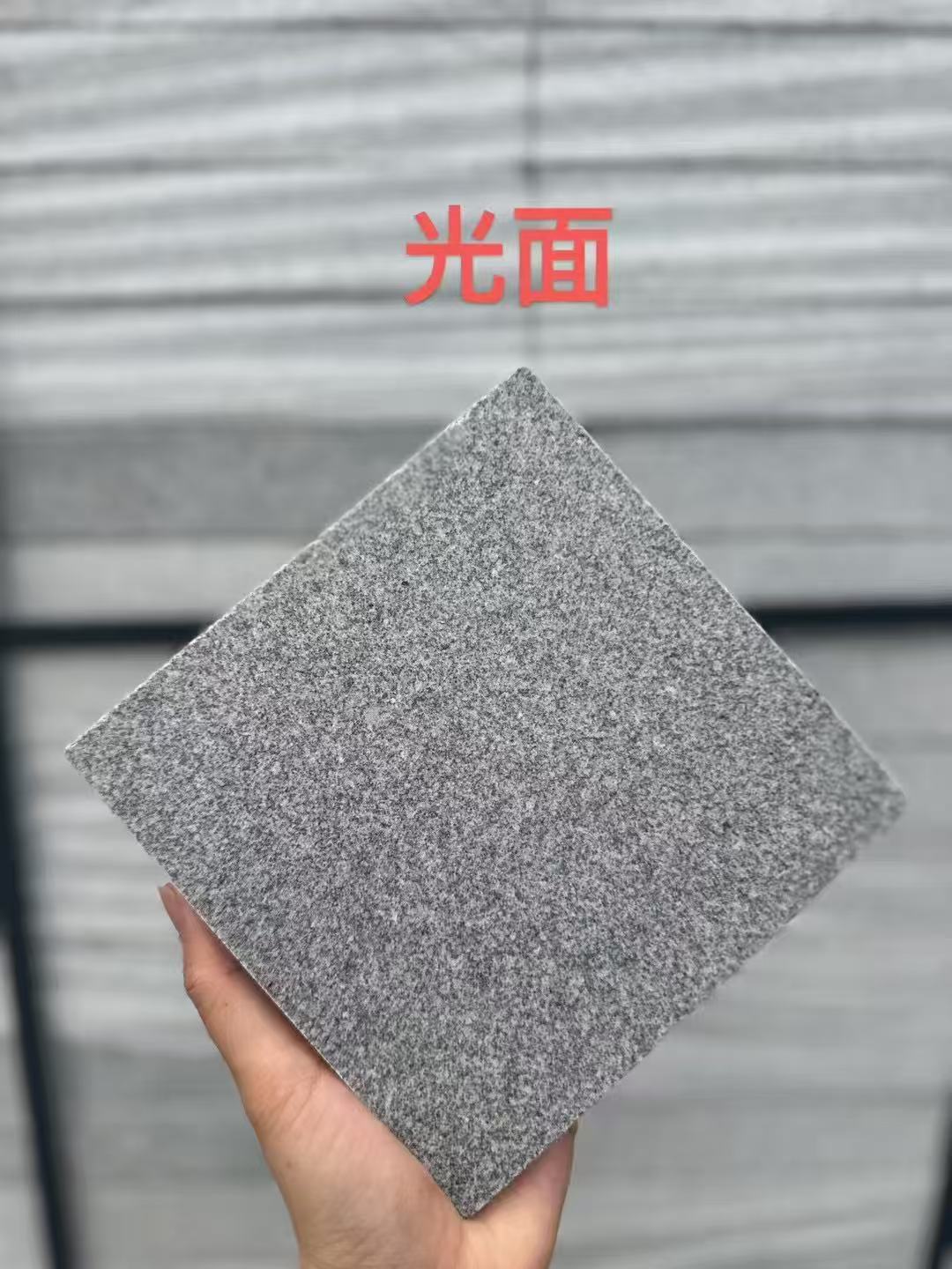 日照芝麻灰光面