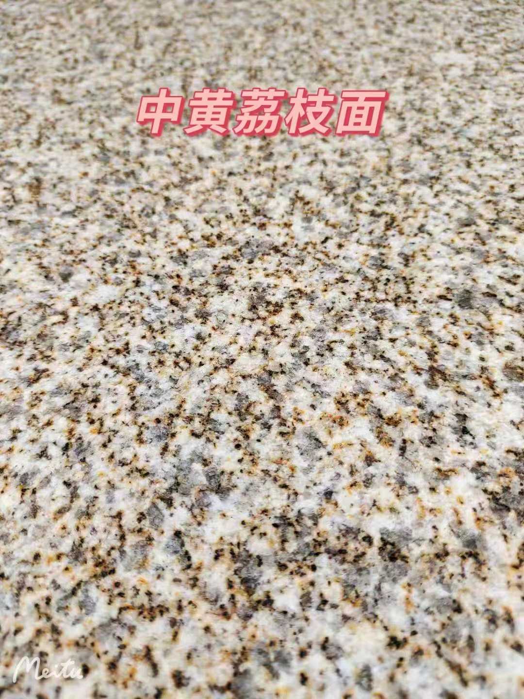日照黄金麻中黄荔枝面