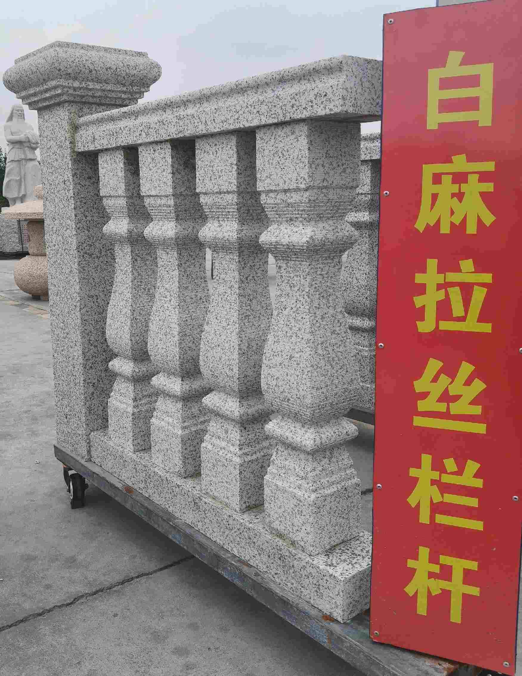 日照 白麻花岗岩拉丝栏杆花瓶柱将军柱
